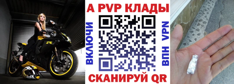 Альфа ПВП кристаллы  Шилка 