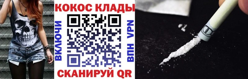 Cocaine 97% закладки ссылка на мегу ТОР Шилка
